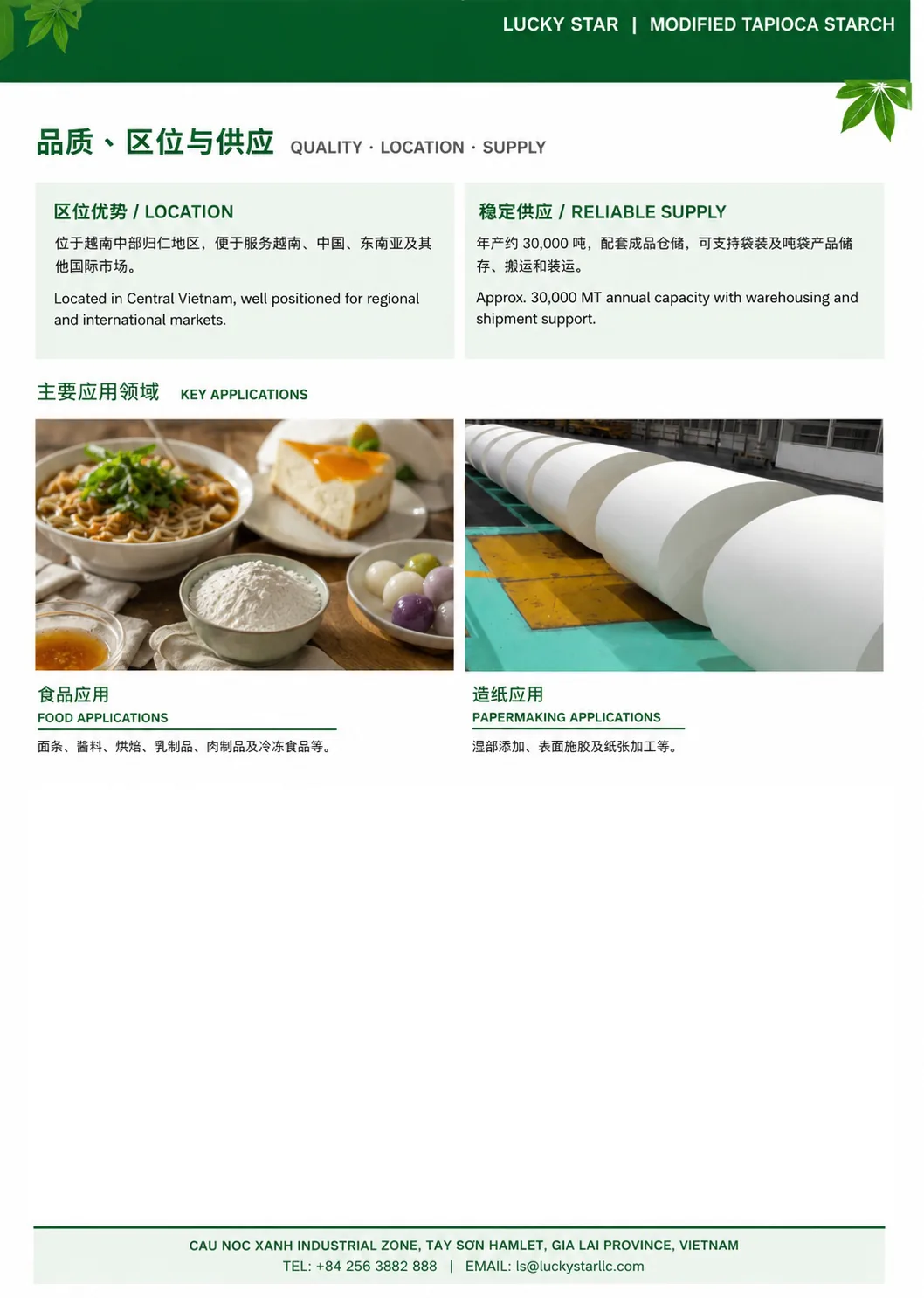 Paper tube and core applications